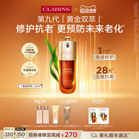 娇韵诗 焕活修护 精华  30ml