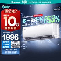 移动端：海信 KFR-35GW/A330UPro-X1 新一级能效 壁挂式空调 1.5匹 白色