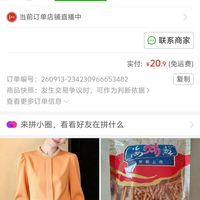 订单截图缩略图