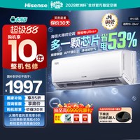 移动端：海信 KFR-35GW/A330UPro-X1 新一级能效 壁挂式空调 1.5匹 白色