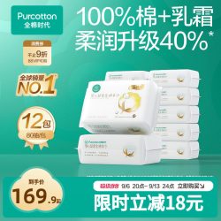 全棉时代 婴儿棉柔巾宝宝洗脸巾80抽*12