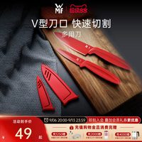 移动端：WMF 福腾宝 Touch系列 刀具套装 2件套