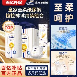 奇莫 皇家至柔系列拉拉裤