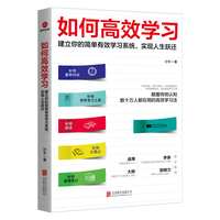 木垛 如何高效学习 学习方法