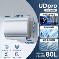 移动端：美的 F8033-UDplus(HE) 玲珑超薄双胆扁桶电热水器 80L 3300W