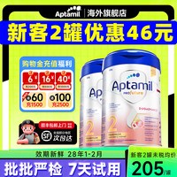 移动端：爱他美 白金版 婴儿奶粉 德版 2+段