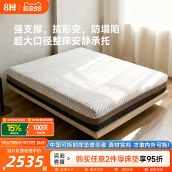 8H TD 黑金刚弹簧床垫