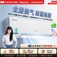 移动端、88VIP：海信 A330UPro-X1 新一级能效 壁挂式空调