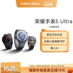 荣耀 手表5 Ultra 智能运动手表 蓝宝石玻璃 钛合金机身 心脏守护 ECG心电检测