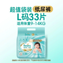 帮宝适 一级帮系列 纸尿裤