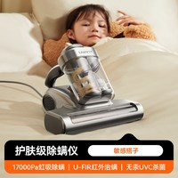 UWANT 红外除螨仪护肤搭子床上除螨吸尘器CM2402
