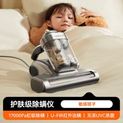 UWANT 红外除螨仪护肤搭子床上除螨吸尘器CM2402