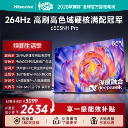 海信 65E3NH-PRO 液晶电视 65英寸 4K