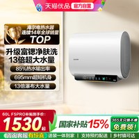 移动端：海尔 LEC6003HD-F5PRO 一级能效 电热水器