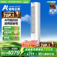 移动端：海尔 小红花系列 LW/E1-1 新一级能效 立柜式空调
