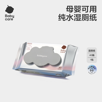 移动端：babycare 湿厕纸  7抽 6包
