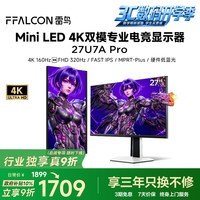 移动端：雷鸟 U7A 27英寸4K MiniLED 160Hz电竞显示器