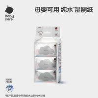 移动端：babycare 湿厕纸  7抽 6包
