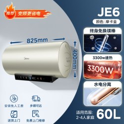美的 镁棒 储水式电热水器  3300W 60L