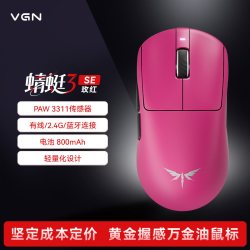 VGN 轻量化 无线鼠标