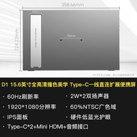 移动端：SANC D1 15.6英寸 Type-C一线直连 便携显示器