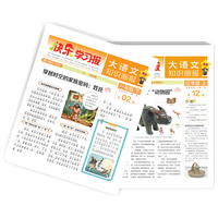 南京师范大学出版社 大语文知识画报 三年级 2026秋季学期 半年刊