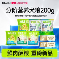 比乐 狗粮分阶边牧泰迪柯基比熊小型中大型幼犬成犬犬粮