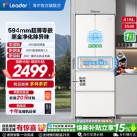 Leader 悦己 LF4-436WL9U1 对开门冰箱 法式 钣金 冷藏冷冻