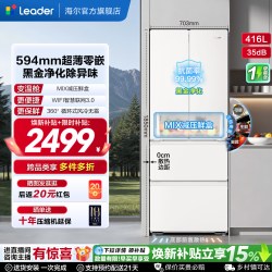 Leader 悦己 LF4-436WL9U1 对开门冰箱 法式 钣金 冷藏冷冻