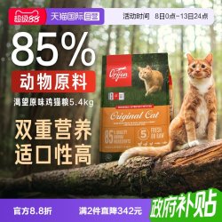 Orijen 渴望 鸡肉全阶段猫咪干粮 美版