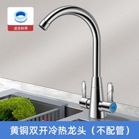 匠丁 黄铜材质 冷热双控 可旋转 单孔双把水龙头
