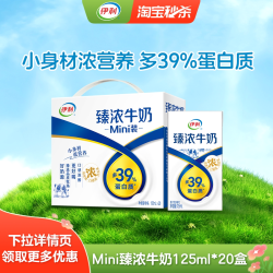 伊利 高钙低脂奶 250ml*21盒