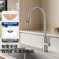 苏泊尔 抽拉式伸缩冷热二合一 厨房水龙头