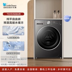 小天鹅 水魔方系列 TG10V628PLUS 滚筒洗衣机 10kg