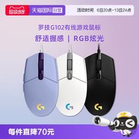移动端：罗技 G102 二代 有线鼠标 8000DPI RGB