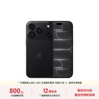 Apple iPhone 18 Pro 512GB 黑色 支持移动联通电信5G支持eSIM