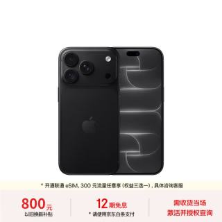 Apple iPhone 18 Pro 512GB 黑色 支持移动联通电信5G支持eSIM