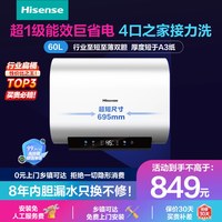 移动端：海信 速热 电热水器