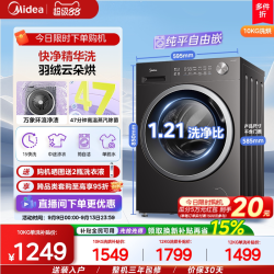 美的 简尚系列 MG10V56T 滚筒洗衣机 10kg