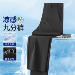Hodo 冰丝高弹休闲裤男夏季薄款商务通勤小西裤直筒裤子