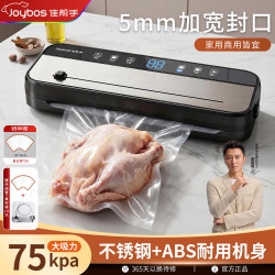 佳帮手 真空封口机全自动食品抽真空包装机大吸力食品腊肠肉保鲜食品塑封机