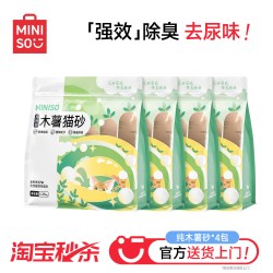 名创优品 除臭 猫砂  木薯猫砂1.25kg