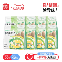 名创优品 除臭 猫砂  木薯猫砂1.25kg