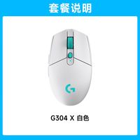 罗技 G304 2.4G LIGHTSPEED 无线鼠标 12000DPI 白色