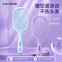 百亿补贴：凯诗捷 排骨梳家用蓬松梳高颅顶造型梳干湿两用学生宿舍头部按摩器