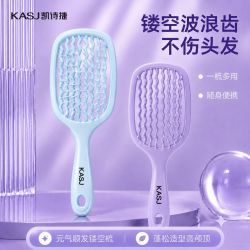 凯诗捷 排骨梳家用蓬松梳高颅顶造型梳干湿两用学生宿舍头部按摩器