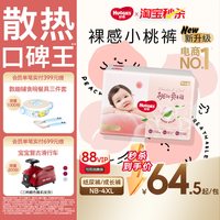 移动端：好奇 铂金装系列 拉拉裤 XL48片*2包