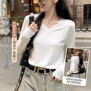 都市丽人 亲肤柔棉百搭V领打底衫女内搭高级感可外穿单上衣