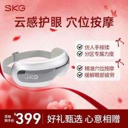 SKG 眼部按摩仪E5仿生气囊指腹按揉热敷眼睛护眼生日礼物送男女
