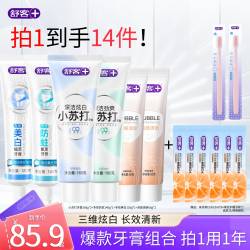 舒客 专效牙膏 4支
